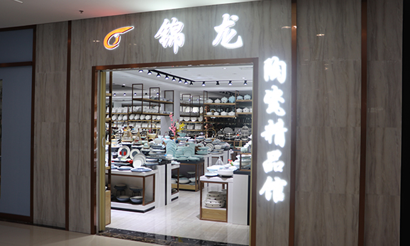 锦龙酒店用品