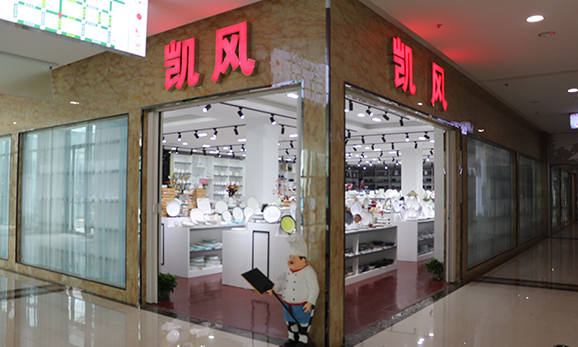 凯风酒店用品
