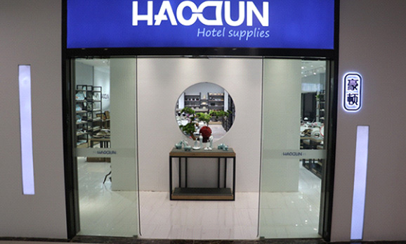 豪顿酒店用品